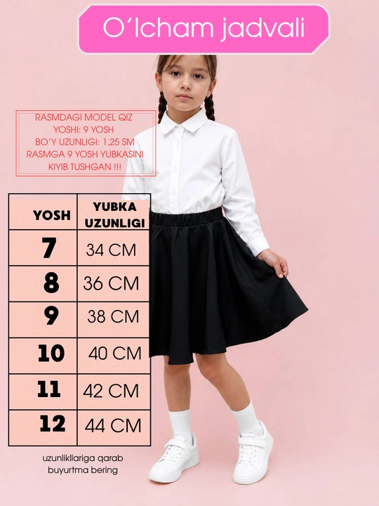 Юбка школьная, чёрная юбка для школы, юбка для девочек, 7-12 лет
