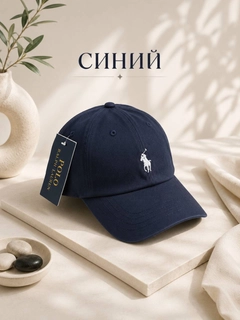 Темно-синий