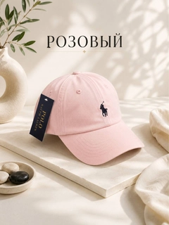Розовый