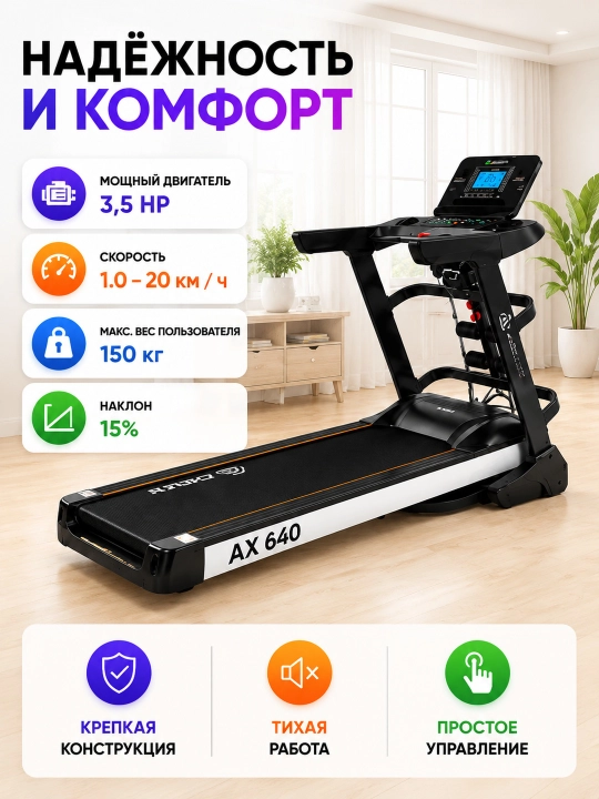 Ax 0600 / 0601 / 640 yugurish yo'lakchasi, 3.5 HP, 150 kg, 1-20 km/soat