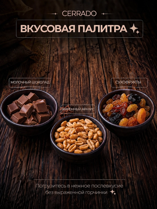 Кофе в зернах ROSTY Cerrado, 100% арабика, Бразилия, средняя обжарка, 1 кг