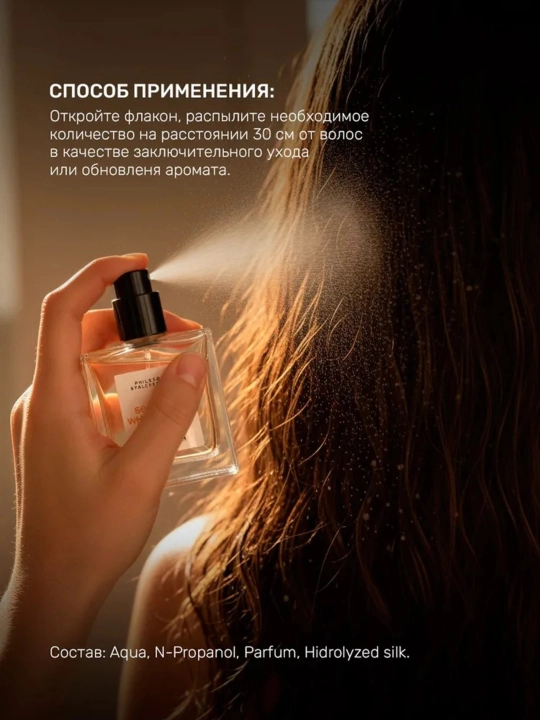 Alex Kontier tomonidan ishlab chiqarilgan Philosophy dengiz tuzi  xushboy soch spreyi 50 ml