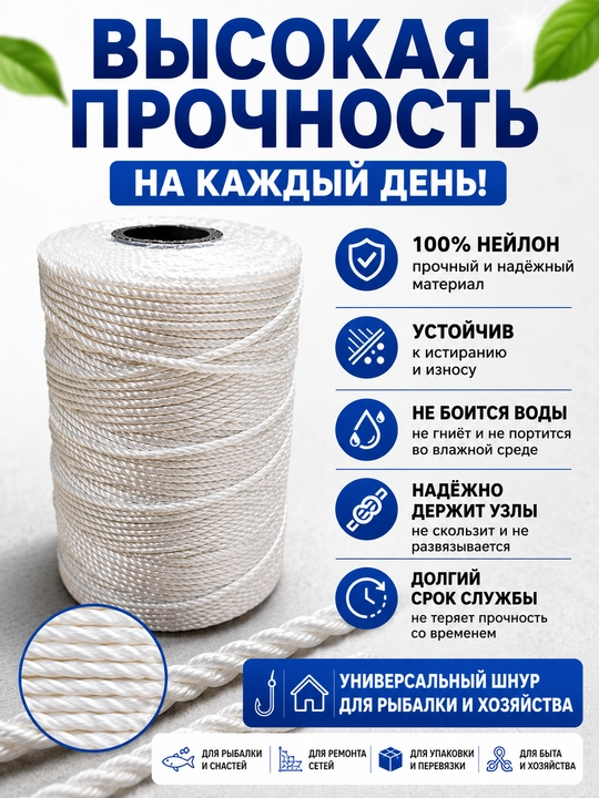 Baliq ovlash va xo‘jalik uchun neylon shnur, mustahkam arqon, universal ip