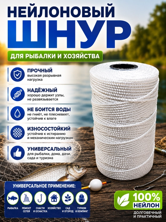 Baliq ovlash va xo‘jalik uchun neylon shnur, mustahkam arqon, universal ip