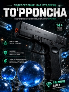 Черное стекло