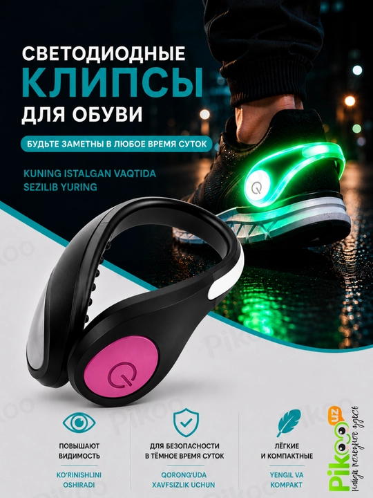 Krossovka va oyoq kiyim uchun LED chiroq, yugurish va sayr uchun yoritgich - 