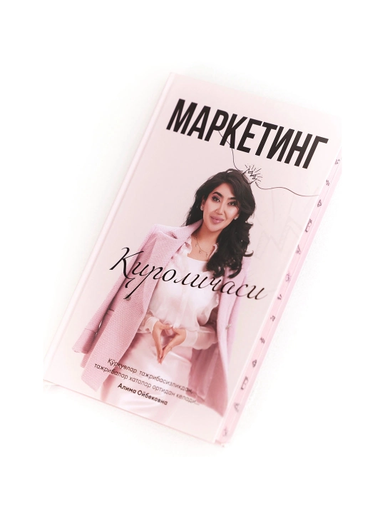 Маркетинг қироличаси, Алима Ойбековна - 