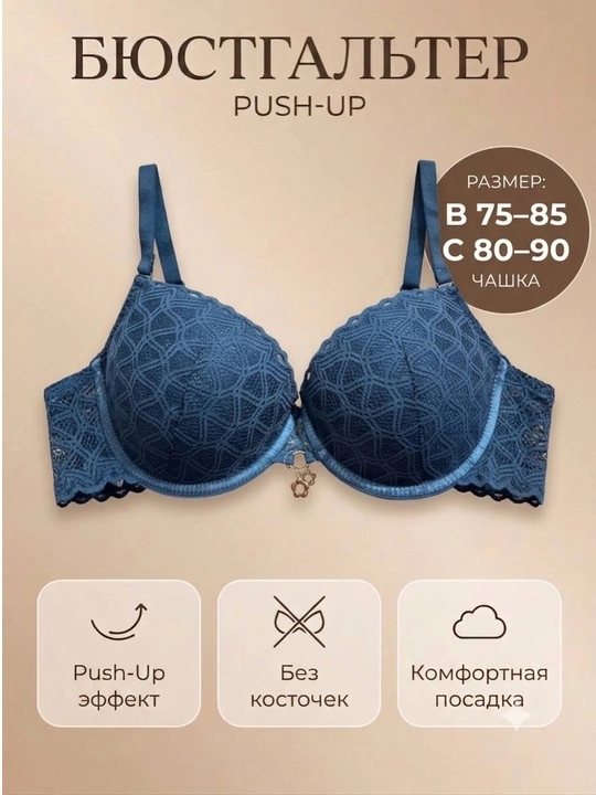 Byustgalter, ayollar ichki kiyimi, push-ap, Xitoy