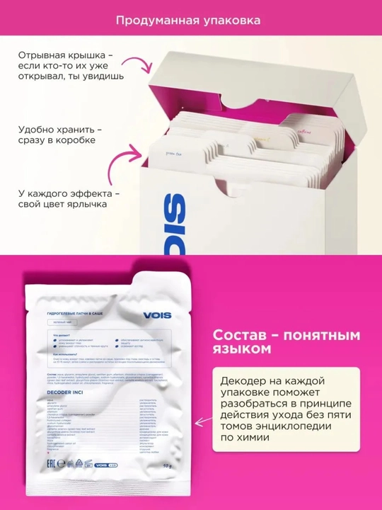 Патчи для глаз, гидрогелевые патчи, с зеленым чаем, увлажняющие патчи, патчи от отеков