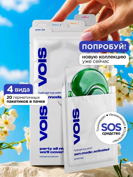 Патчи для глаз, гидрогелевые патчи, с зеленым чаем, увлажняющие патчи, патчи от отеков - 