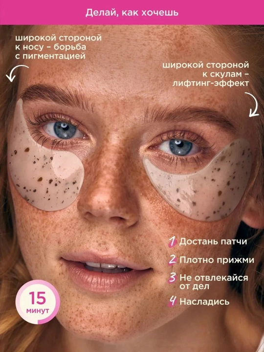 Патчи для глаз, гидрогелевые патчи, с зеленым чаем, увлажняющие патчи, патчи от отеков