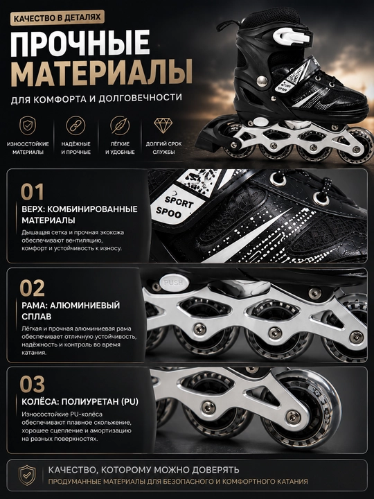 Роликовые коньки, ролики детские, с защитой, комплект роликов, раздвижные