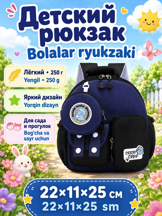 Bog‘cha va sayr uchun bolalar ryukzagi, cho‘ntakli kichik maktabgacha ryukzak