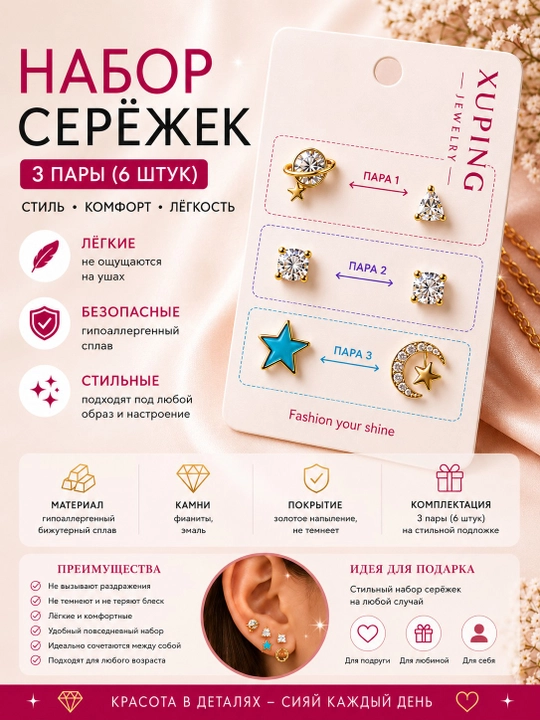 Детские серьги Xuping, гвоздики, набор 3 пары, золотистые, гипоаллергенные, для девочек 