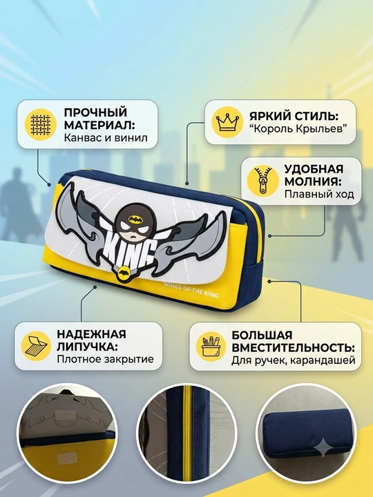 Пенал школьный, пенал для девочек, пенал для мальчиков - 