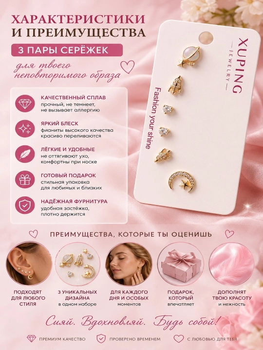 Детские серьги Xuping, гвоздики, набор 3 пары, золотистые, гипоаллергенные, для девочек 