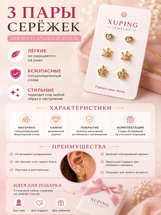 Детские серьги Xuping, гвоздики, набор 3 пары, золотистые, гипоаллергенные, для девочек 