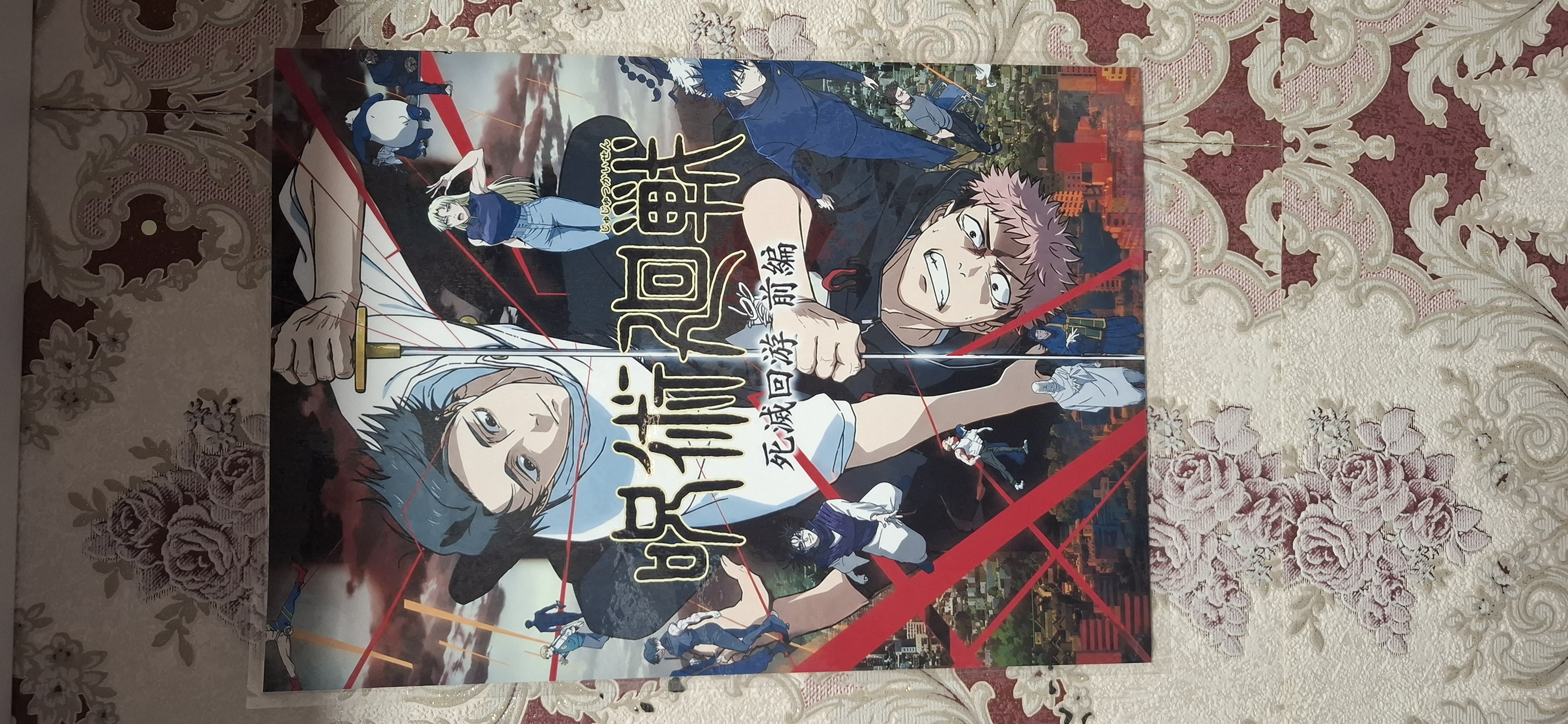 Магическая битва Jujutsu Kaisen постеры плакаты ламинированные А4 формата