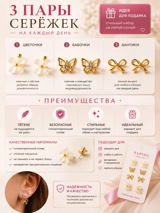 Детские серьги Xuping, гвоздики, набор 3 пары, золотистые, гипоаллергенные, для девочек 