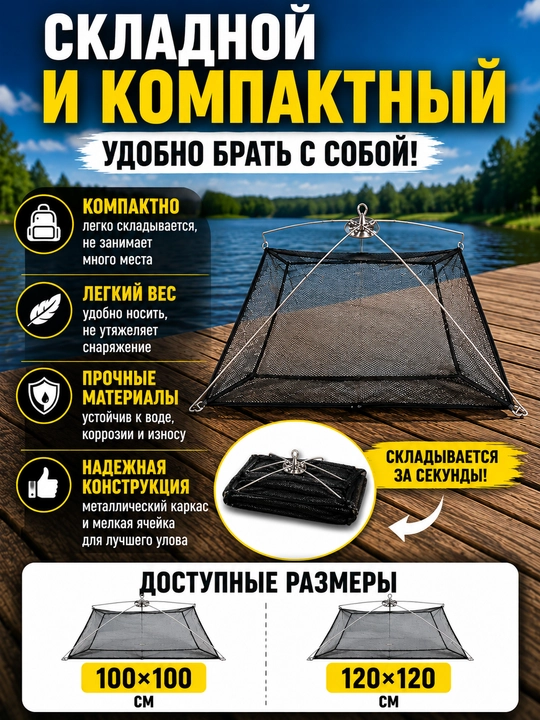 Baliq ovlash uchun O‘rgimchak ko‘tarma to‘ri, mayda baliq tutgich, buklanadigan