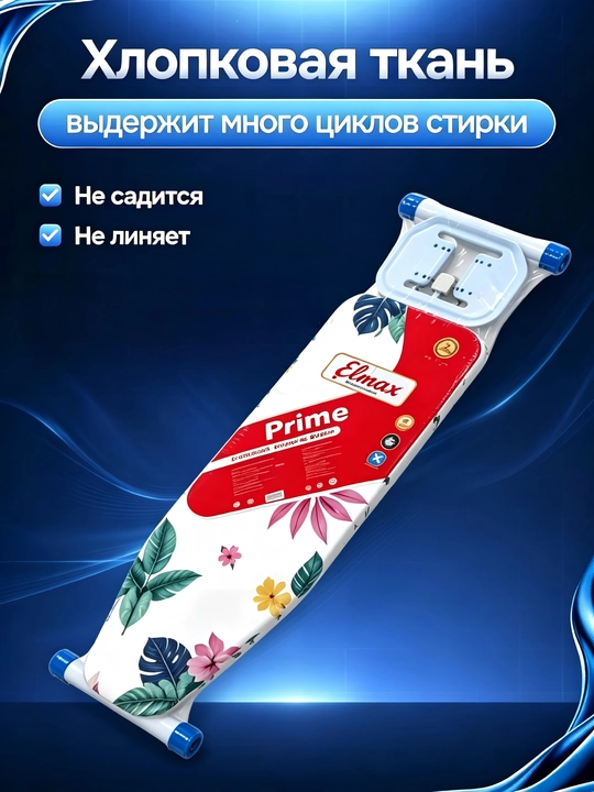 Гладильная доска подставкой для утюга, с регулировкой высоты