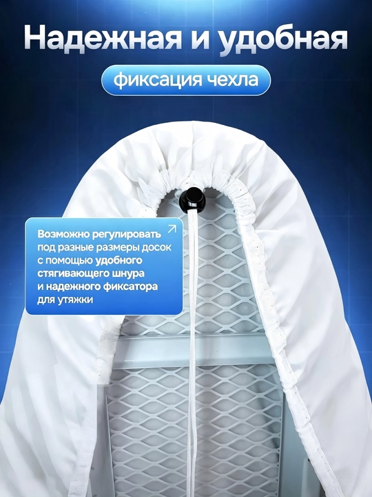 Гладильная доска подставкой для утюга, с регулировкой высоты