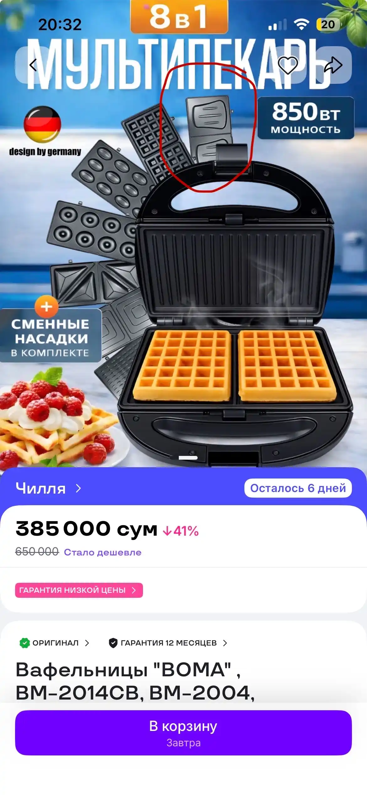 Vafelnitsa+sendvichnitsa+gril, 800-1400Vt, 2 tomon qizish, yopishmaydigan vafli pishirgich