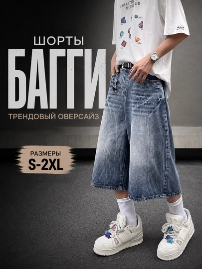 Джинсовые шорты багги женские, бермуды оверсайз Y2K, широкие длинные - 