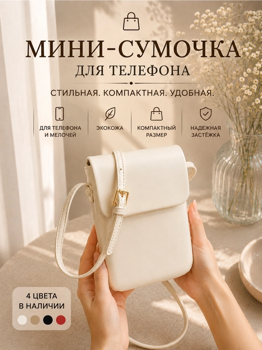 Ayollar mini sumkasi, telefon uchun krossbodi sumka, eko charm - 