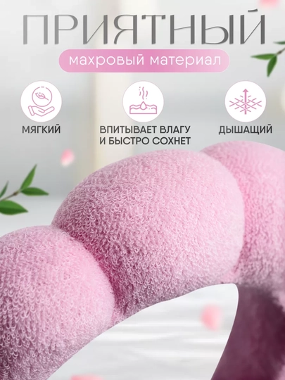 Ободок для макияжа и умывания с нарукавниками, махровый