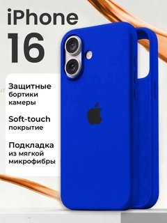 Синий