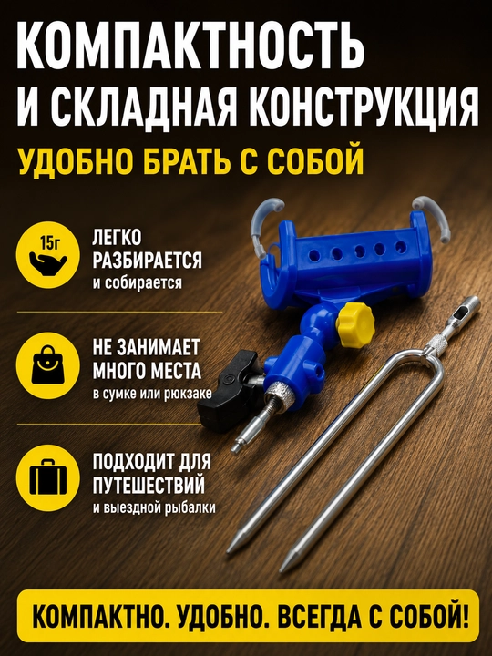 Автоматическая подставка для удочки, стойка для рыбалки с регулировкой угла