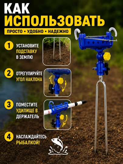 Автоматическая подставка для удочки, стойка для рыбалки с регулировкой угла