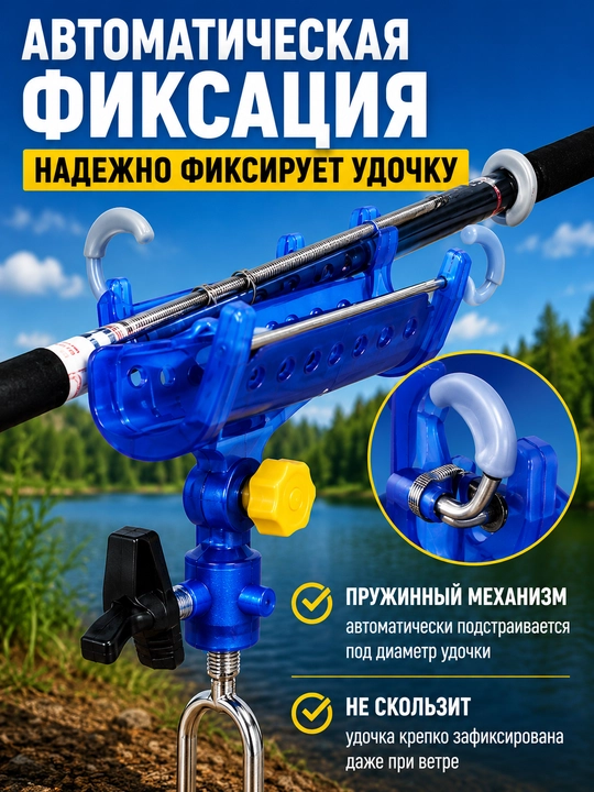 Автоматическая подставка для удочки, стойка для рыбалки с регулировкой угла