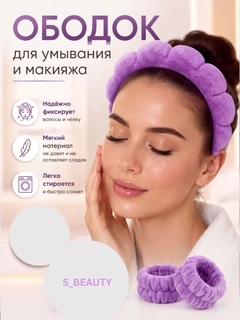 Аметистовый