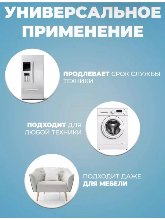 Kirmashina va maishiy texnika uchun antivibratsion tagliklar, 4 dona