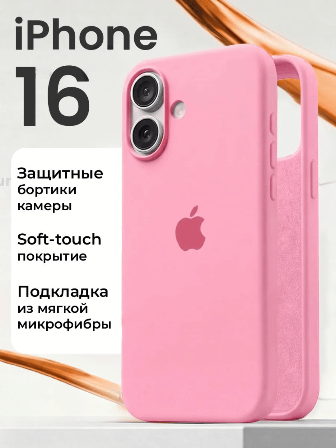 Розовый
