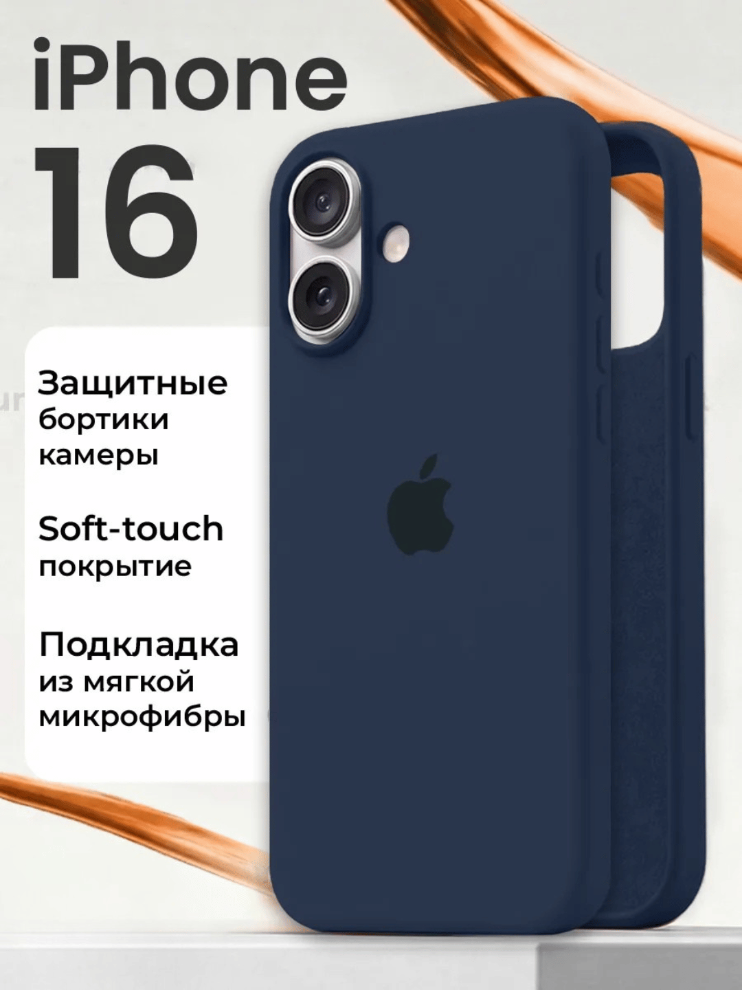 Темно-синий