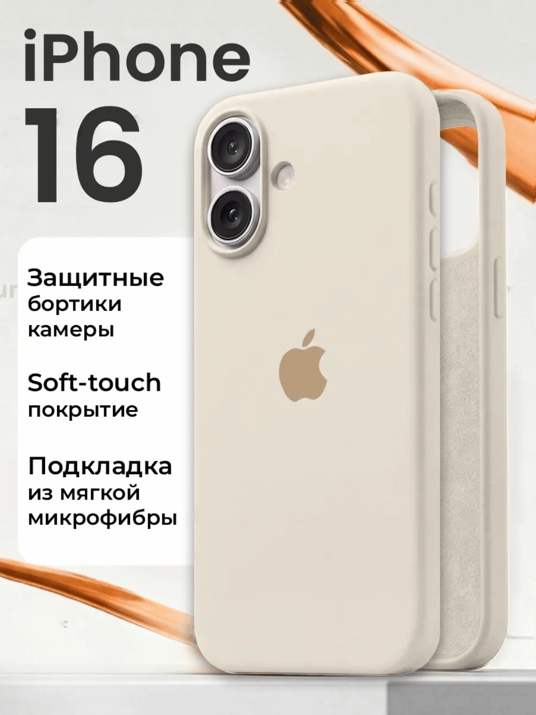 Слоновая кость