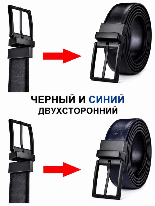 Erkaklar tabiiy charm kamari, ikki tarafli