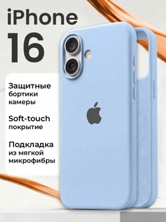 Небесно-голубой