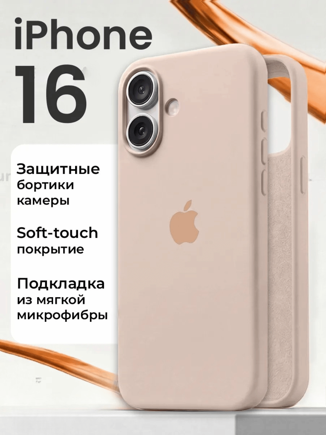 Бежевый