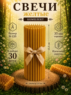 Горчичный