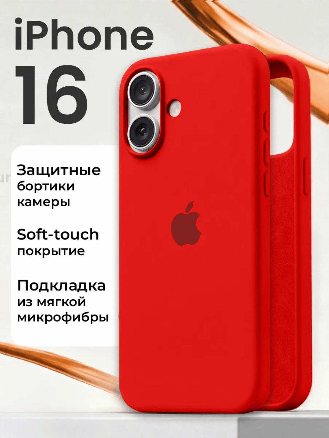 Красный
