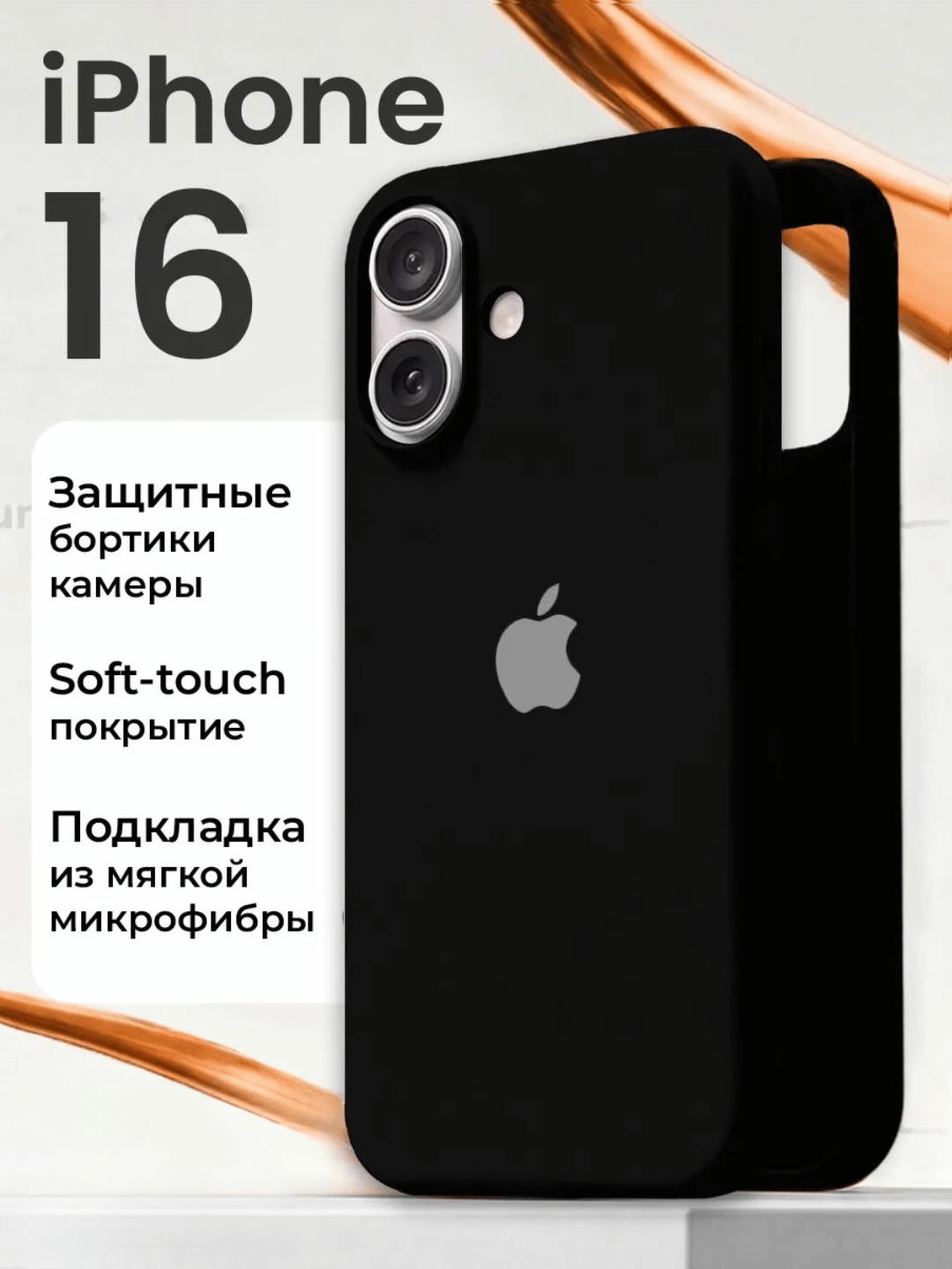 Черный