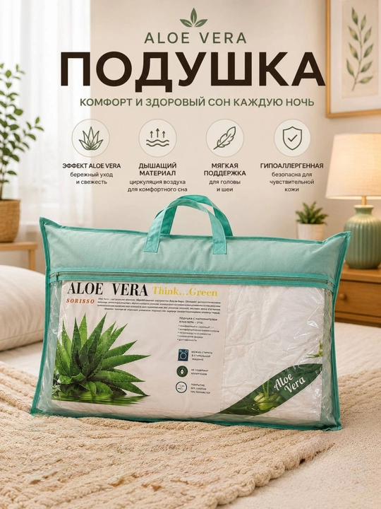Подушка для сна гипоаллергенная, антибактериальная, стирающаяся, дышашая, мягкая, 2 шт