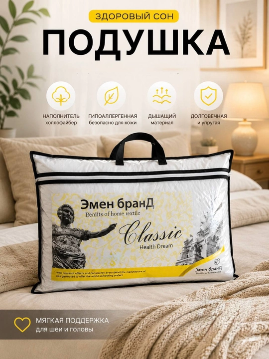 Подушка для сна гипоаллергенная, антибактериальная, стирающаяся, дышашая, мягкая, 2 шт