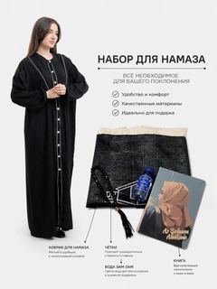 Черное стекло