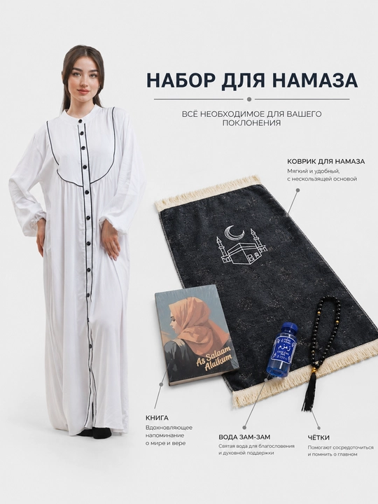 Ushbu zamonaviy va chiroyli namoz to‘plami: koylak, joynamoz, tasbih, zam zam suv, bloknot - 