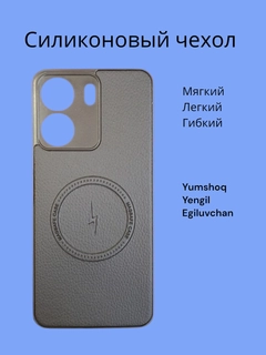 Черный